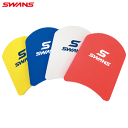 SWANS スワンズ ビート板 SWANSロゴ入り SA-9