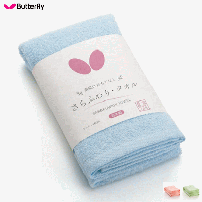 Rakuten - さらふわり タオル 卓球 Butterfly バタフライ 77270