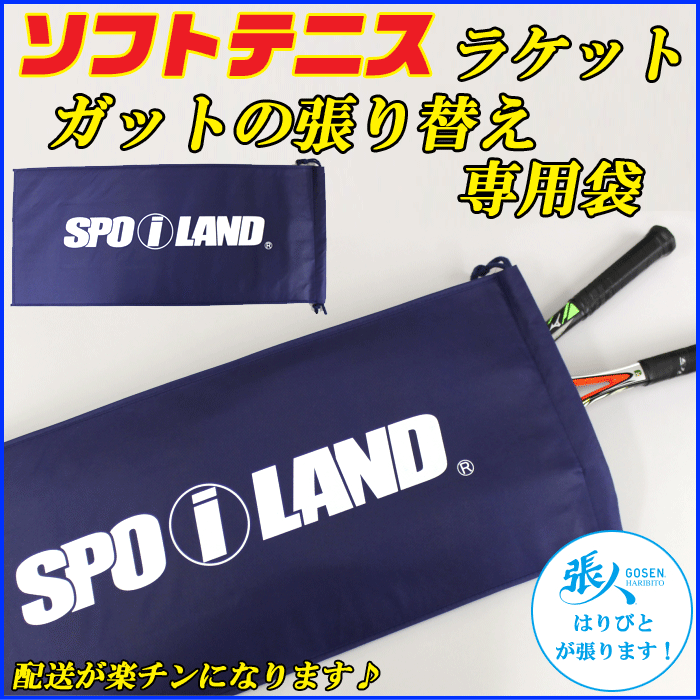 楽天市場】ラケット ガット 張り替えの通販 楽天市場】ラケット ガット 張り替えの通販