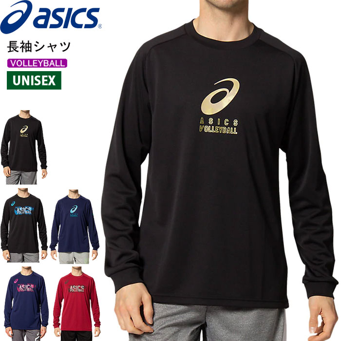 アシックス asics バレーボール 長袖シャツ ウェア Tシャツ 2051A252 [ユニセックス：男女兼用] 【1枚までメール便OK】 【返品・交換不可】