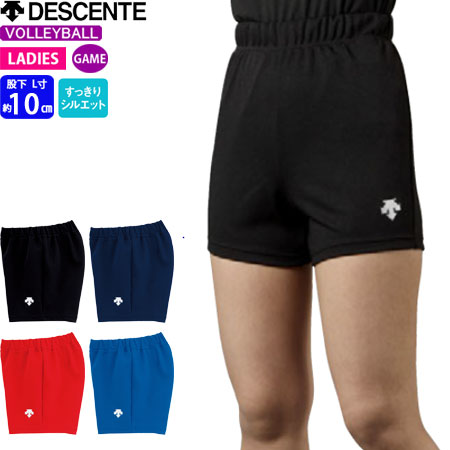 デサント DESCENTE バレーボール パンツ ゲ-ムパンツ レディース:女性用 股下:L寸10cm DSP6092WB【1枚までメール便OK!!】【2023SS】 デサント DESCENTE バレーボール パンツ ゲ-ムパンツ レディース:女性用 股下:L寸10cm DSP6092WB【1枚までメール便OK!!】【2023SS】