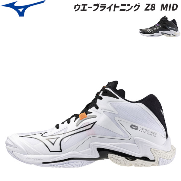 ミズノ MIZUNO バレーボールシューズ ミドルカット ウエーブライトニング Z8 MID V1GA2405【2024SS】