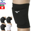 ミズノ MIZUNO バレーボール サポーター 膝サポーター パッド有 1個入り V2MYA002 ユニセックス 男女兼用【2枚までメール便OK】【2023SS...