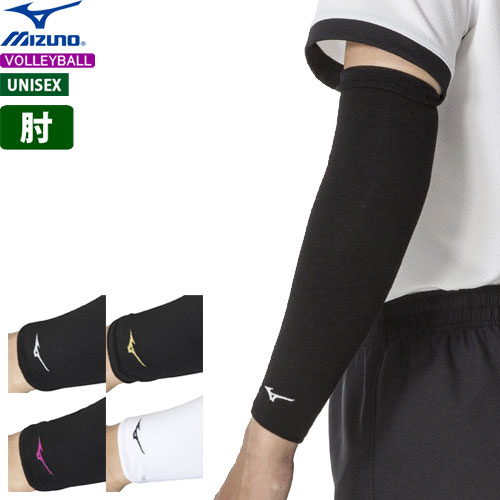 ミズノ MIZUNO バレーボール サポーター 肘サポーター パッド無 1個入り V2MYA110 ユニセックス　男女..
