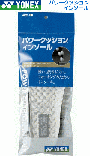 乐天商城 - 別売りタイプのパワークッション インソール YONEX ヨネックス 【1点までメール便OK】
