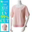 あす楽 即日発送 紫外線対策 ウエア 半袖シャツ Tシャツ レディース 女性用 水陸両用 UVカット 日焼け対策 UJ5 Janestyle ジェーンスタイル ...