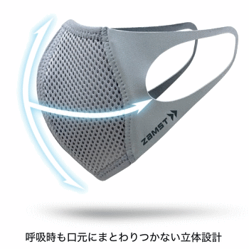 ZAMST ザムスト マスク マウスカバー 1枚入り ライトグレー トレーニングマスク スポーツマスク 389461 389462【2点までメール便OK】