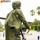 レインコート Makku マック レインウェア カッパ 合羽 スマートバッグインコート SMART BAG IN COAT 自転車 バイク 通学 通勤 男性用 メンズ 女性用 レディース AS-7610