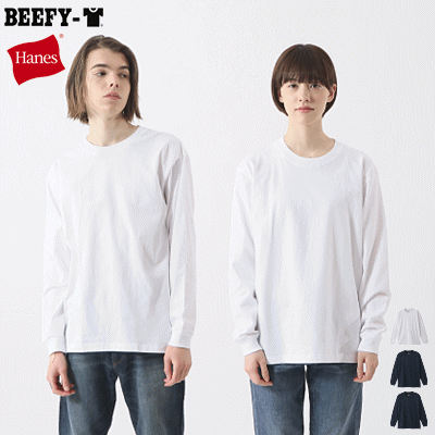 ヘインズ ビーフィー Hanes BEEFY-T 長袖シャツ 長袖Tシャツ ロンT 2枚組 無地 メンズ レディース 男性用 女性用 H5186-2