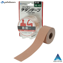 phiten ファイテン チタンテープ 伸縮タイプ 3.8cm幅 テーピング PU710128