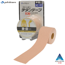 phiten ファイテン チタンテープX30 伸縮タイプ 5cm幅 テーピング PU711029