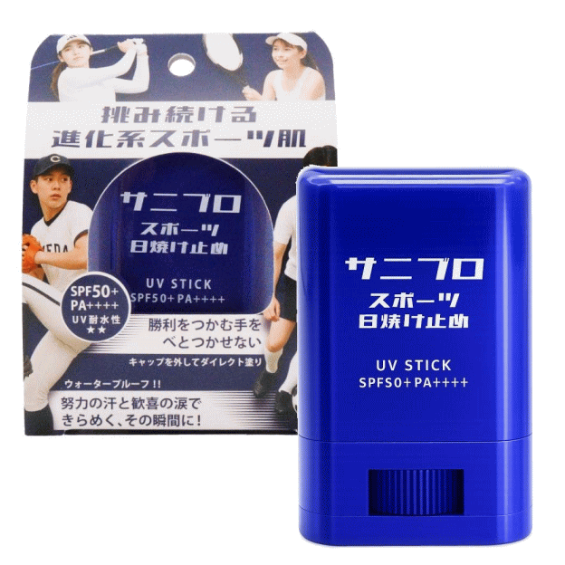 サニブロ スポーツ日焼け止め 日焼け止めスティック 15g ソフトテニス サッカー 野...
