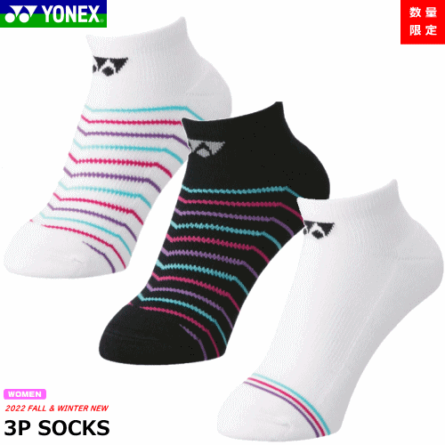 即日発送 YONEX ヨネックス ソフトテニス バドミントン ソックス スニーカーインソックス 3足組み 3Pソックス 3足セット 靴下[レディース：女性用/22〜25cm]［29179Y］【1個までメール便OK】