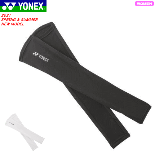 YONEX ヨネックス ソフトテニス グッズ アームカバー 日焼け防止 UVカット［46039］[レディース：女性用]【2枚までメール便OK】(4)