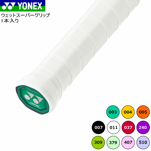 Rakuten - YONEX ヨネックス テニス ソフトテニス バドミントン 用品 ウェットスーパーグリップ(1本入) AC103 【アクセサリー/小物】【メール便OK】