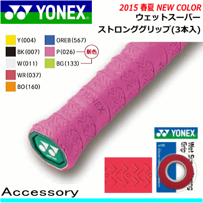 YONEX lbNX ejX \tgejX oh~g pi EFbgX[p[XgOObv(3{)mAC135nyANZT[/z