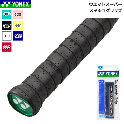 YONEX ヨネックス グリップテープ ウェットスーパーメッシュグリップ(1本入) テニス ソフトテニス バド..