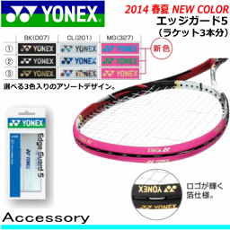 10%OFF☆YONEX［ヨネックス］ テニス/ソフトテニス 用品 エッジガード5(ラケット3本分)ガードテープ［AC158］【アクセサリー/小物】【メール便OK】【SP】