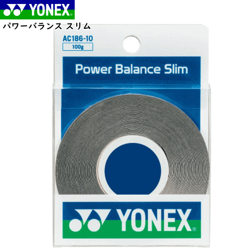 YONEX ヨネックス ソフトテニス グッズ パワーバランススリム（100g）重り[AC186-10］バドミントン