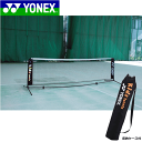 YONEX ヨネックス ポータブルキッズネット（テニスキッズ用）グッズ 練習アイテム AC344