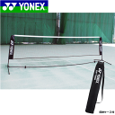 YONEX ヨネックス ネット 練習スペースを有効活用。 3台並べるとコート1面分の長さになります。 ■カラー （007）ブラック ■サイズ： 高さ：1.06m 幅：3.75m 重量：約4.3kg ■素材 ネット：ナイロン ポール：スチール ■台湾製 ※お取り寄せ：発送まで1～3日（土日祝日を除く）※当店とメーカーの在庫を合わせた数を表示しておりますので、 稀に欠品する場合もございます。 メーカー希望小売価格はメーカーサイトに基づいて掲載していますYONEX(ヨネックス)ソフトテニス用品 ソフトテニス練習用ポータブルネット