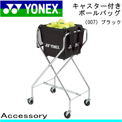 20%OFF&送料無料☆YONEX［ヨネックス］ テニス/ソフトテニス 用品 キャスター付きボールバッグ・ボール入れ・ボールかご・コロコロ［AC373］【アクセサリー/小物】【送料無料】【smtb-MS】【SP】