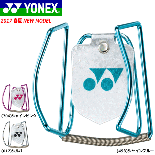 15%OFF YONEX［ヨネックス］ソフトテニス グッズ ボールホルダー2［AC471］