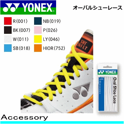 10%OFF☆YONEX［ヨネックス］ テニス/ソフトテニス 用品 オーバルシューレース・靴紐 ひも［AC570］【ア..