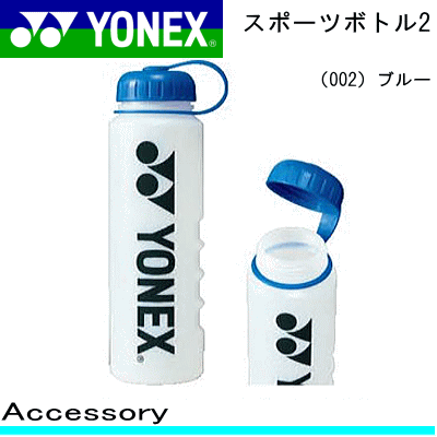 10%OFF☆YONEX［ヨネックス］ テニス/ソフトテニス 用品 スポーツボトル2・ドリンクボトル・水筒・飲み物入れ［AC589］【アクセサリー/小物】【SP】