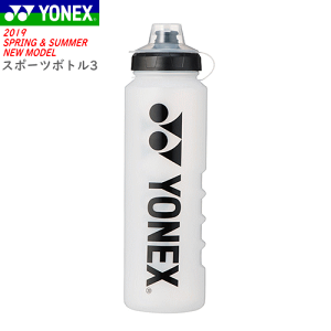 YONEX ヨネックス ソフトテニス グッズ スポーツボトル3 スクイズボトル ドリンクボトル 水筒 水分補給