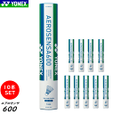 YONEX ヨネックス バドミントン シャトル エアロセンサ600 10本セット(10ダース/120球)練習球 AS-600 水鳥シャトル フェザーシャトル