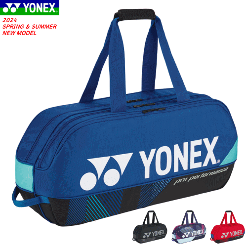 YONEX ヨネックス ラケットバッグ トーナメントバッグ（テニス2本用）ソフトテニス バドミントン キャリー BAG2401W