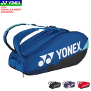 YONEX ヨネックス ラケットバッグ 6 キャリー 遠征バッグ ラケバ ソフトテニス バドミントン BAG2402R