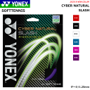 YONEX ヨネックス ソフトテニス ガット ストリング サイバーナチュラルスラッシュ[CYBER  ...