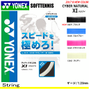 YONEX ヨネックス ソフトテニス ガット ストリング CYBER NATURAL XI / サイバーナチュラルクロスアイ