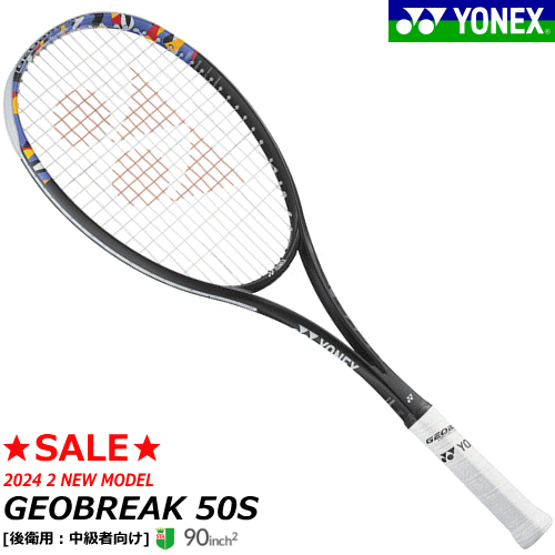 楽天市場】ソフトテニス ラケット ヨネックス ジオブレイク 50s 楽天市場】ソフトテニス ラケット ヨネックス ジオブレイク 50s