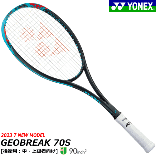 【ガット代 張り代 無料】YONEX ヨネックス ソフトテニス ラケット GEOBREAK 70S ジオブレイク70S 後衛用:中 上級者向け 02GB70S 【張り代無料】【返品 交換不可】【郵】