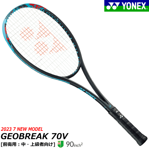 【ガット代 張り代 無料】YONEX ヨネックス ソフトテニス ラケット GEOBREAK 70V ジオブレイク70V[前衛用:中・上級者向け][02GB70V]【張り代無料】【返品・交換不可】【郵】のサムネイル