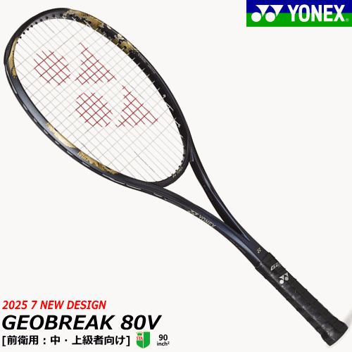 ソフトテニスラケット アイネク70s 後衛用 YONEX i-NEXTAGE 70S ソフトテニス用ラケット - メルカリ