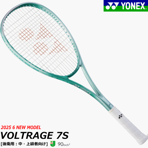 【ガット代 張り代 無料】YONEX ヨネックス ソフトテニス ラケット VOLTRAGE 7S ボルトレイジ フレッシュグリーン[後衛用:上・中級者向け]02VR7S【張り代込】【返品・交換不可】【郵】のサムネイル