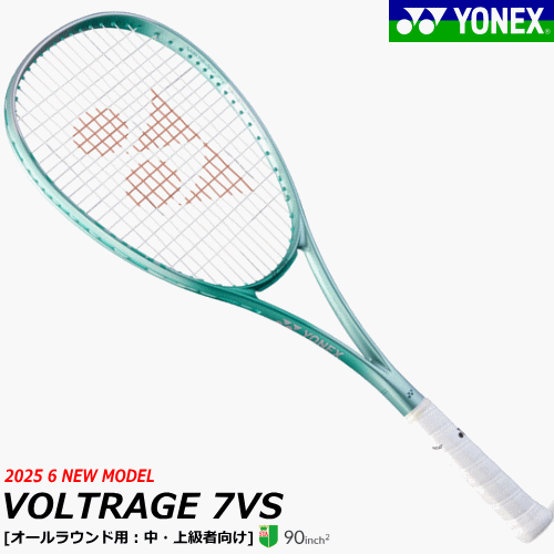 【ガット代 張り代 無料】YONEX ヨネックス ソフトテニス ラケット VOLTRAGE 7VS バーサス ボルトレイジ フレッシュグリーン[オールラウンド用:上・中級者向け]02VR7VS【張り代込】【返品・交換不可】【郵】のサムネイル