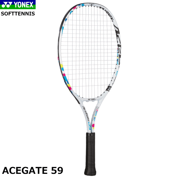 YONEX ヨネックス ソフトテニス ラケット エースゲート59 ACEGATE 59 ジュニア用 子供用 身長110～120cm(5～6歳)対象 ガット張上済 ACE59G【郵】