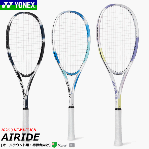 Rakuten - ＼新入生おすすめ／YONEX ヨネックス ソフトテニス ラケット AIRIDE エアライド 初心者向け 入門用 ARDG ※この商品は初めからガットが張られています【郵】