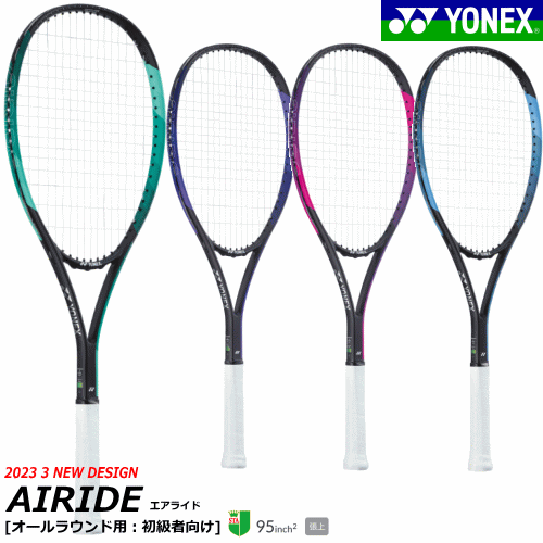 ＼新入生おすすめ／YONEX ヨネックス ソフトテニス ラケ