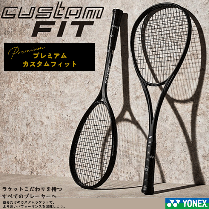 楽天市場】ソフトテニス カスタムフィットの通販 楽天市場】ソフトテニス カスタムフィットの通販