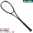 YONEX ヨネックス ソフトテニス ラケット ドクタースキル Dr.SKILL トレーニング グッズ 練習道具 DRSKG］【郵】