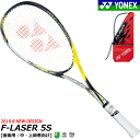 ＼新色 入荷／送料無料 YONEX ヨネックス ソフトテニス ラケット F-LASER 5S エフレーザー5S[F-LASERシリーズ][後衛用:上・中級者向け][FLR5S]【張り代込】【返品・交換不可】【郵】【STZP5】