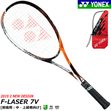 50%OFF YONEX ヨネックス ソフトテニス ラケット F-LASER 7V エフレーザー7V[F-LASERシリーズ][前衛用:上・中級者向け][FLR7V]【張り代込】【返品・交換・カスタム不可】【郵】