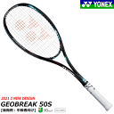 ★全品3%OFFクーポン配布中！4/1(土)24h限定★【ガット代 張り代 無料】YONEX ヨネックス ソフトテニス ラケット GEOBREAK 50S ジオブレイク50S[GEOBREAKシリーズ][後衛用:中級者向け]GEO50S 【張り代無料】【返品・交換不可】【特典】【郵】 その1