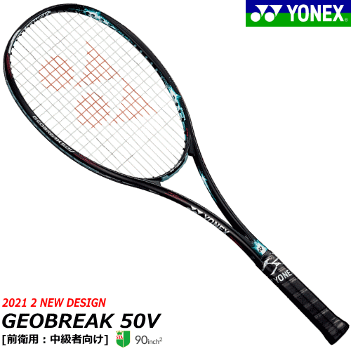 【ガット代 張り代 無料】YONEX ヨネックス ソフトテニス ラケット GEOBREAK 50V ジオブレイク50V[GEOBREAKシリーズ][前衛用:中級者向け]GEO50V 【張り代無料】【返品・交換不可】【特典】【郵】